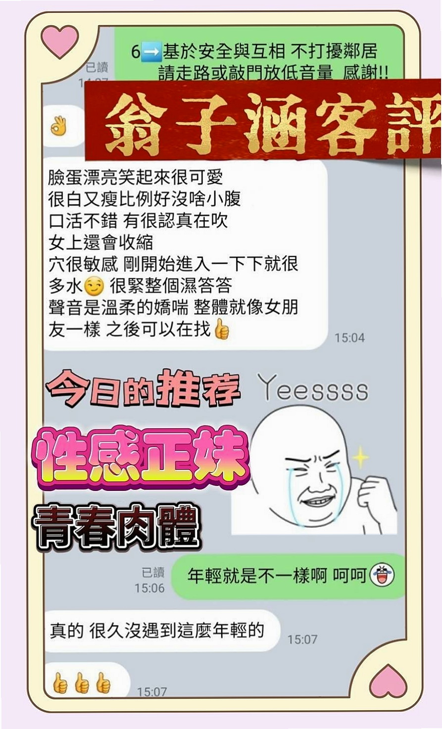 嘉義定點茶